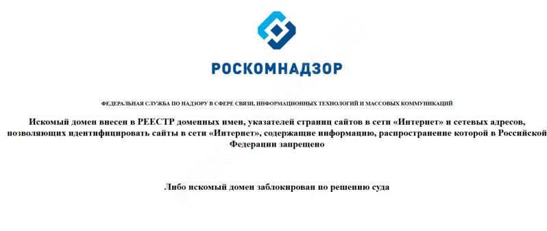 Работает ли блэкспрут