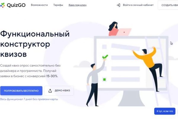 BlackSprut не работает