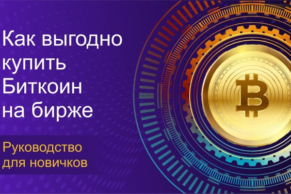 Как перевести рубли в биткоины на меге