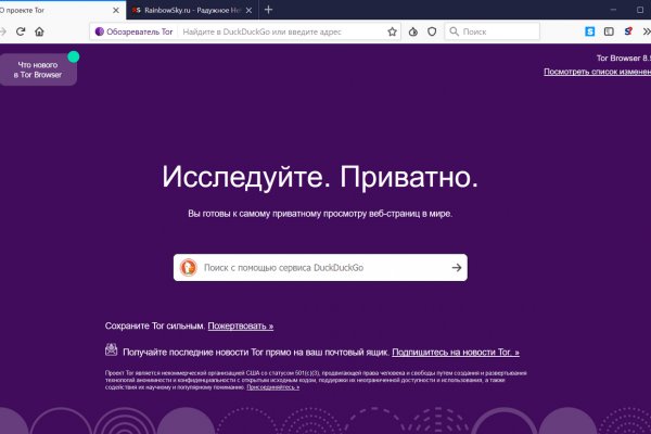 Перевод биткоинов на блэкспрут