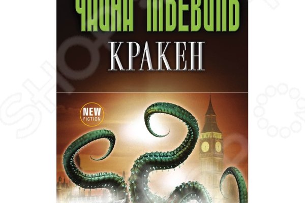 Ссылка на kraken kra.mp