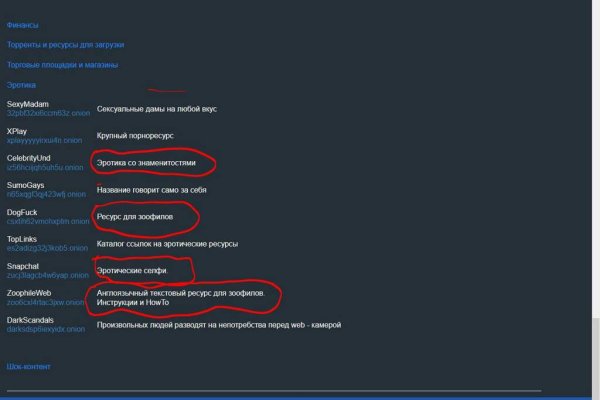 Омг сайт магазин даркнет