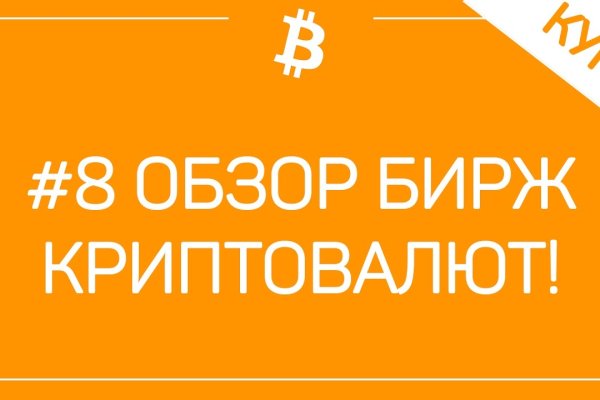 Блэкспрут интернет магазин