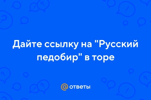 Перевод от обменника мега